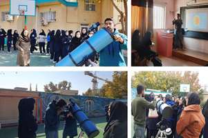 برگزاری برنامه رصد خورشید