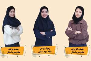 کسب مقام دوم و سوم استان در مسابقات ساخت مولاژ