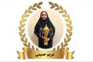 کسب مقام اول تیمی نوزدهمین دوره مسابقات دارت قهرمانی جوانان کشور
