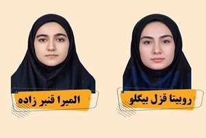 کسب دو مقام اول ناحیه درمسابقات «خلاقیت و نوآوری» رشته دانش آموز کار آفرین