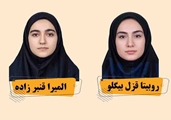 کسب دو مقام اول ناحیه درمسابقات «خلاقیت و نوآوری» رشته دانش آموز کار آفرین